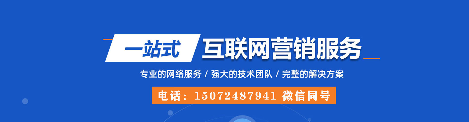 惠安sem竞价