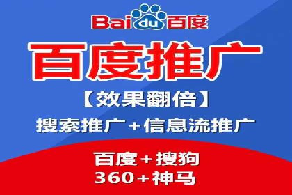 百度推广跨平台整合，成功案例